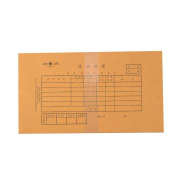 亮新 电算化记账凭证封面27K 25套/束 10束/包 192-27