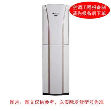 大金 2P冷暖变频柜式空调，1级能效，220V。标配外另收费 标机，FVXG150WC-W