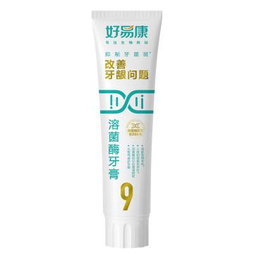 好易康 溶菌酶牙膏 改善牙龈问题9号120g
