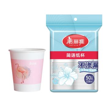 美丽雅 简语纸杯一次性纸杯228ml*50只 HC081802
