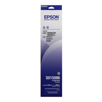 Epson/爱普生 色带架 C13S015533/15086