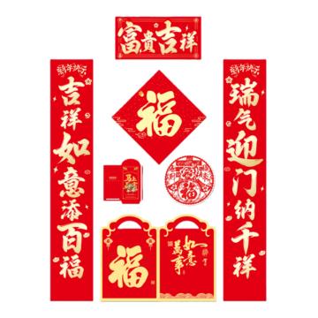功成狮 春联福袋-彩印128g彩印 对联*1 福字*1 红包*6 窗花*2 礼袋*1 GFUD2939