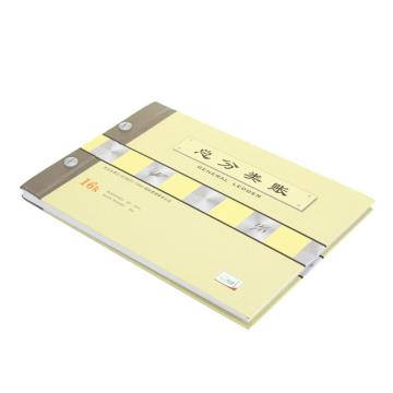 新绿天章 绿天章活页账本总分类帐2710-1616K/190页 P0105