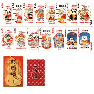 功成狮 新年游戏扑克牌新年创意扑克牌62*87CM GFUD2595