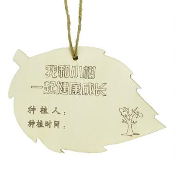 功成狮 树木认养牌 GFUD0147