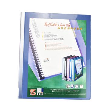 钊盛 30孔活页资料册A4 40页 ZS-40B（蓝）