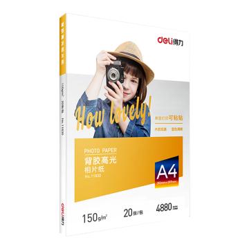 deli/得力 背胶高光相片纸 11830