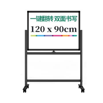deli/得力 H型可翻转可移动双面磁性白板1200*900mm(黑色) 50105