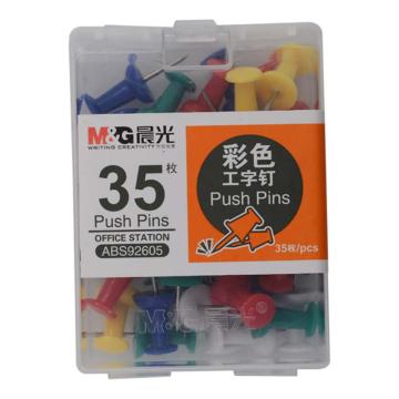MG 办公用彩色工字钉PP盒装 ABS92605