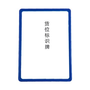 Raxwell 货架标签外尺寸（mm):200*300，蓝色 RHSS4961