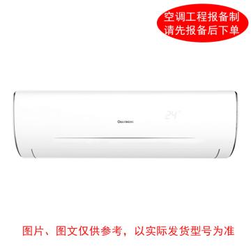 CHANGHONG/长虹 2P壁挂空调，冷暖变频，标配外另收费 标机，KFR-51GW，2级能效