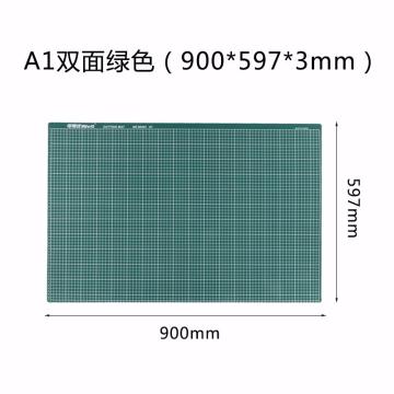 KW-triO/可得优 双面切割垫(A1) 9Z403绿