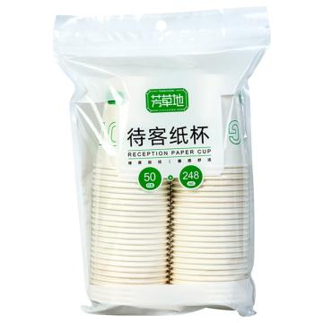 芳草地 一次性纸杯248ml*50只 3G3502