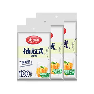 美丽雅 抽取式保鲜袋三合一 220只装 HC060326