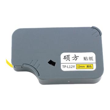 硕方 贴纸12mm黄色（8m/卷）适用硕方线号机 TP-L12Y