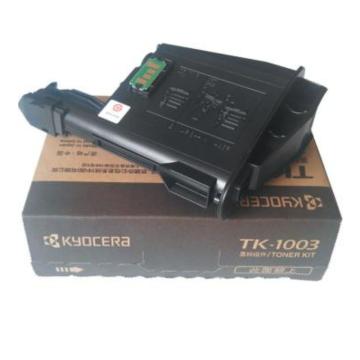 Kyocera/京瓷 墨粉，（TK-1003）低容1200页 适用FS-1040/M1520h/FS-1020MFP/FS-1120MFP TK-1003
