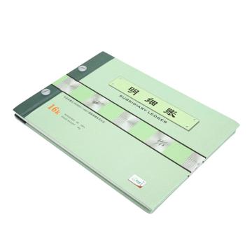 新绿天章 绿天章活页账本明细帐2802-1616K/190页 P1478