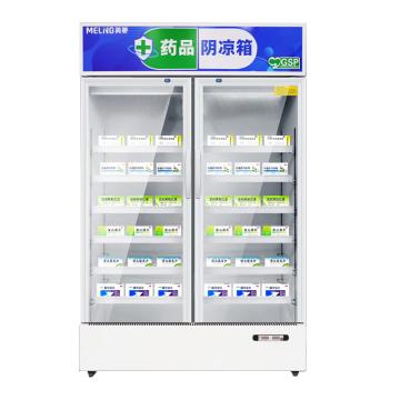 美菱 立式二门商用冷藏展示柜 YC-528SL