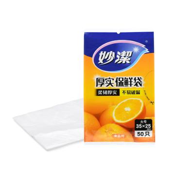 妙洁 增厚保鲜袋中号 70只/包 60包/箱 MBM-A