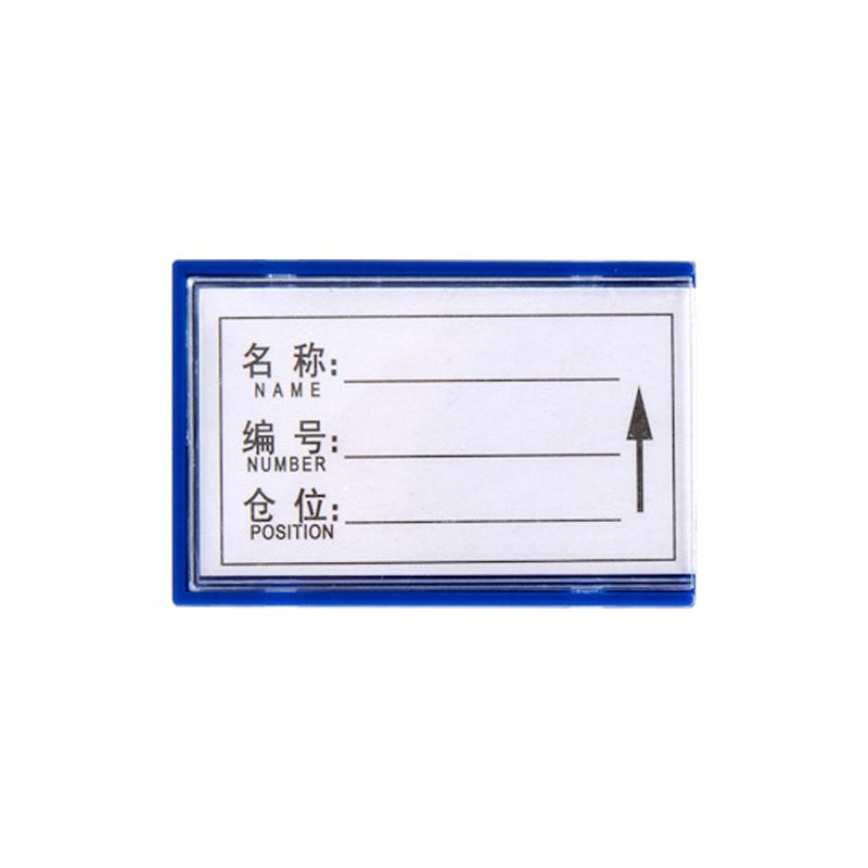 京图尚冠 货架标签全磁40*60mm TE797