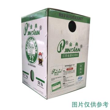 金典 制冷剂仅售华南地区 R22(净重22.7kg)