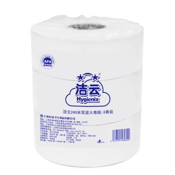 洁云 2层240米大卷纸90mm×120mm H116005