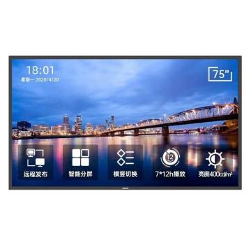 PHILIPS/飞利浦 75寸数字标牌广告机 信息发布屏 企业智慧屏 含标准挂架安装 75BDL3450Q