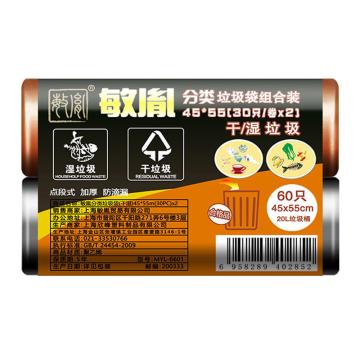 敏胤 分类垃圾袋组合装5组/袋 MYL-6601