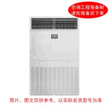 HISENSE/海信 10P立柜式基站空调，380V，全年不停机，来电自启。不含安装及辅材 标机，KFR-260LW