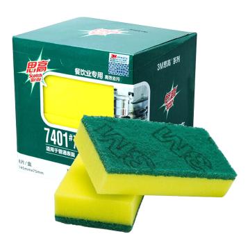 3M 高效海绵百洁布 7401 8片/包