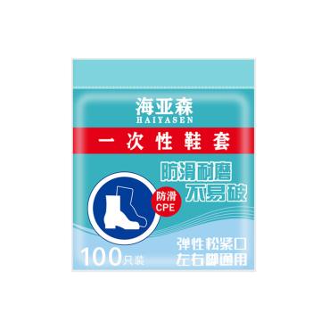 海亚森 一次性CPE鞋套100只/包，40包/箱 TK-6001