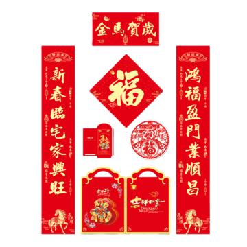 GCS 春联福袋-彩印128g彩印 对联*1 福字*1 红包*6 窗花*2 礼袋*1 GFUD2935