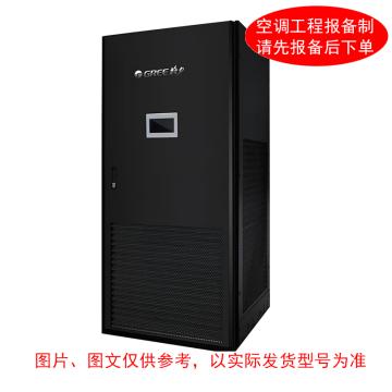 格力 10P机房专用空调机组，380V，1级能效，定频，恒温恒湿，前进风上出风（接风管），不含安装及辅材 JKFD25QS/NaB1