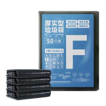 随新 物业垃圾袋 F15物业垃圾袋 50只黑色 70*80cm