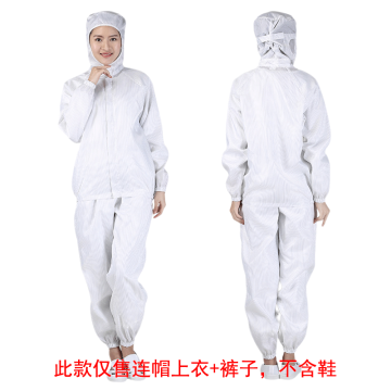 HYJJ 竖条纹上衣连帽分体洁净服(含衣帽裤) H-1107白色4XL