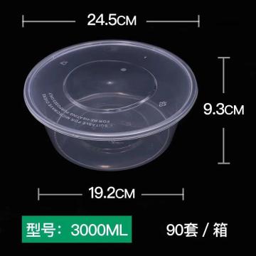 大船 圆形透明一次性餐盒上口径24.5cm 下口径19.2cm 高9.3cm 90套/箱 3000ml