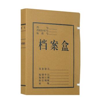 西玛 A4木浆牛皮纸档案盒4cm侧宽40mm 10个/包 6510