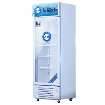 英鹏 防爆单门单温冷藏展示柜220V，防爆等级ExdIIBT4 BL-250(LC)(旧型号BL-200LC250L)