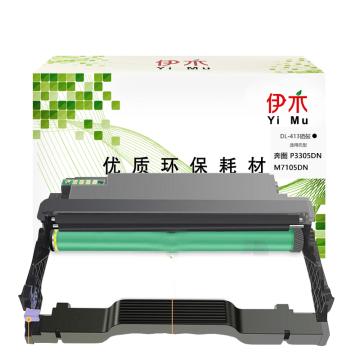 伊木 黑色兼容奔图DL-413硒鼓，适配P3305DN/M7105DN YM-DL-413
