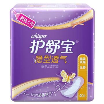 护舒宝 护垫 隐型透气超薄卫生护垫无香40片