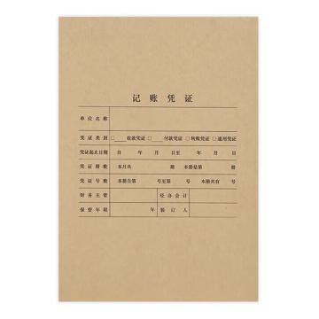力晴 竖版财务凭证热熔装订封套 22MM牛皮纸色