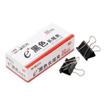 MG Eplus黑色长尾夹32mm（盒装）3# ABS92728
