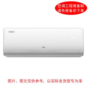 TCL 1.5P单冷变频壁挂空调，标配外另收费 标机，KF-35GW，3级能效