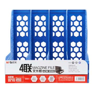 MG 蜂窝形四联文件框（蓝）ADM95082 ADM95082B