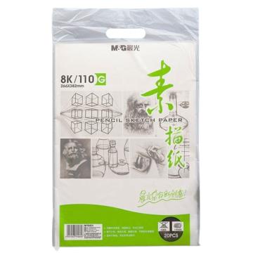 MG 素描纸8K/110g/20页 APYMV268