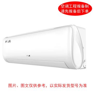 奥克斯 壁挂空调，1P冷暖变频。标配外另收费 标机，KFR-26GW，220V，3级能效