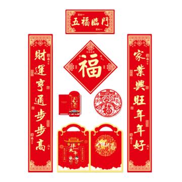 功成狮 春联福袋-彩印128g彩印 对联*1 福字*1 红包*6 窗花*2 礼袋*1 GFUD2940