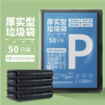 随新 黑色垃圾袋 120*140cm 双面3丝 20包/组 单位：组