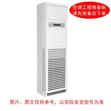 HISENSE/海信 5P冷暖变频柜式空调380V，3级能效。一价全包(包10米铜管) 海信 KFR-120LW