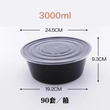 大船 圆形黑色一次性餐盒（透明盖）上口径24.5cm 下口径19.2cm 高9.3cm 90套/箱 A3000ml
